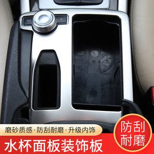 Xingbaiwang <b>Car</b> Cup Holder Panel For Mercedes-Benz C-Class W204 2007-2014 Front Seat Stainless Steel <b>Decorative</b> Cover - Product Image 2
