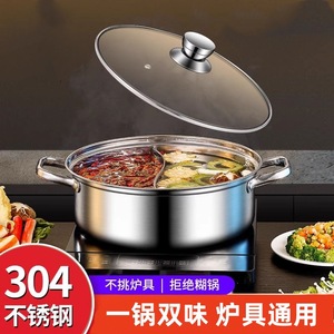 304 Stainless Steel Hot Pot 4.1L-6L Double Compartment For Induction Cooking Home Use <b>Cookware</b> - Product Image 5