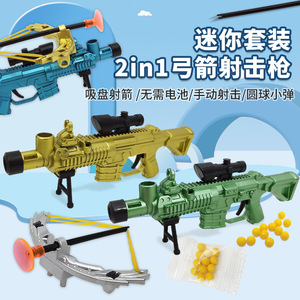 Mini pistola de juguete 2 en 1 con arco y flecha, rifle de francotirador de balas blandas para niños, pistola de juguete educativa de plástico de 12,5 cm con mira telescópica - Product Image 2