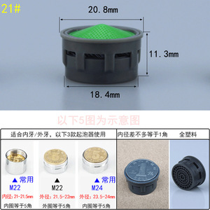 Aérateur de robinet de cuisine moderne en plastique, accessoires de lavabo, filtre, noyau d'aérateur, bec, protection anti-éclaboussures, noyau pour salle de bain - Product Image 6