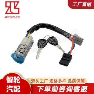Renault Ignition Switch <b>Lock</b> Cylinder 7701470736 With 2 <b>Keys</b> Cylindrical Steel <b>Lock</b> For Automotive Use - Product Image 2