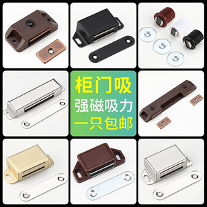 Loquet magnétique Jiufa pour porte d'armoire, fermeture magnétique puissante, type carte, pour porte de meuble - Product Image 5