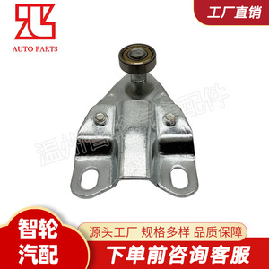 ลูกกลิ้งประตูด้านบน Toyota Hiace รุ่น 68310-26030 สแตนเลสสตีล ชิ้นส่วนประตูกลาง - Product Image 3