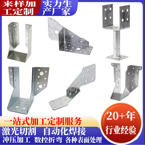 Bowei Hardware Steel Angle Brackets Galvanized Sheet Customizable Thickness For Villa Construction Connectors - Product Image 5