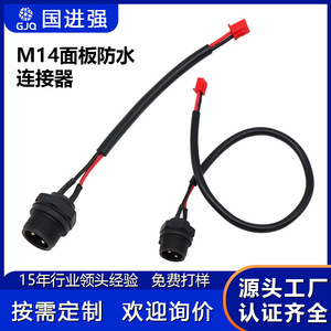 M14 2 Pin Panel Mount Waterproof Aviation <b>Plug</b> Male Connector For Led <b>Power</b> Supply - Product Image 4