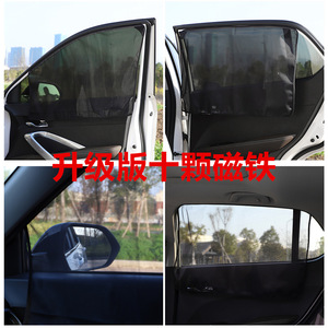 Pare-soleil magnétique pour fenêtre de voiture, couleur unie, polyester, isolation thermique, anti-moustiques pour fenêtre de voiture - Product Image 5