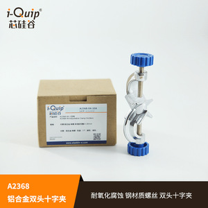 ซิลิคอนวัลเลย์ A2368 แคลมป์ปลายคู่อะลูมิเนียมอัลลอยด์ 4-20 มม. สำหรับใช้ในห้องปฏิบัติการ - Product Image 2