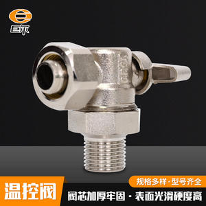 Vanne thermostatique de radiateur automatique de type direct en laiton nickelé pour systèmes CVC - Product Image 3