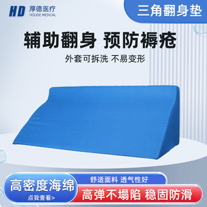 Almohadilla de Posicionamiento de Esponja Houde Kangyuan 50x25x15cm de Alta Densidad para Cuidado del Paciente y Soporte para Dormir de Lado - Product Image 3