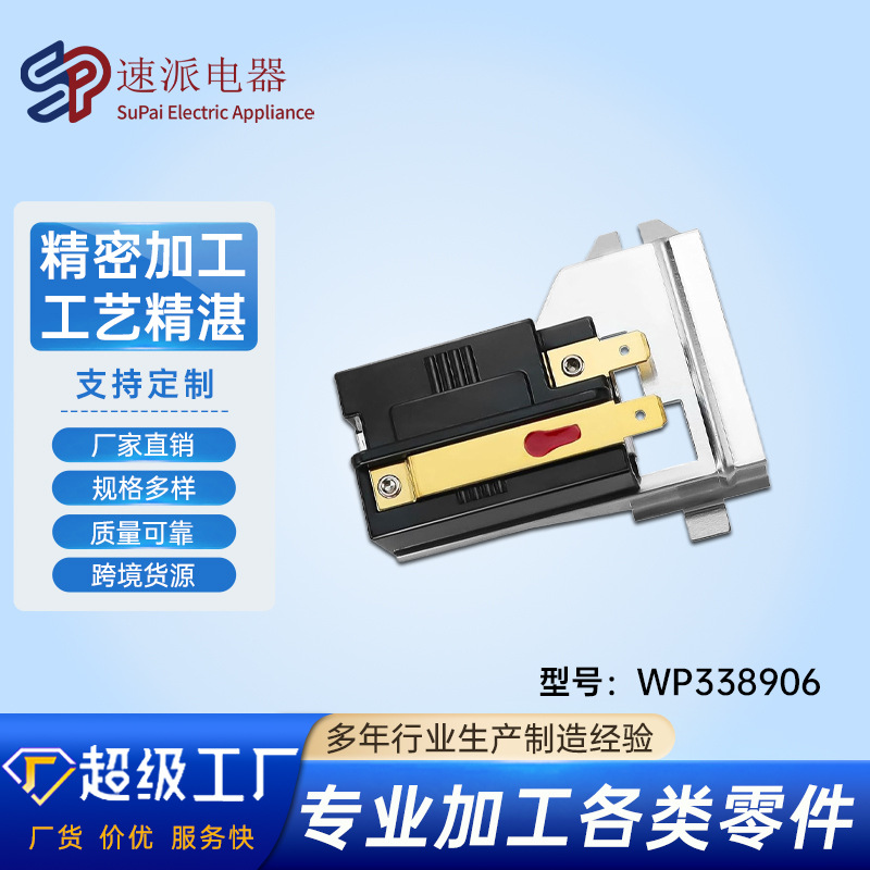 รหัสสินค้า: WP338906