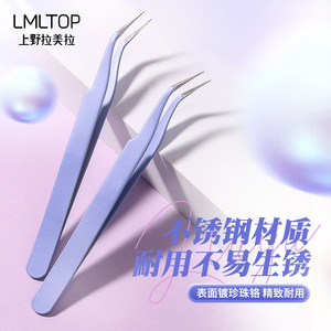 Pinzas para pestañas LMLTOP de acero inoxidable, herramienta curva de precisión para pestañas postizas SY574 - Product Image 2