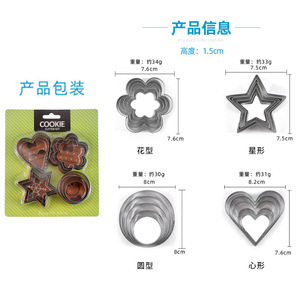 Ensemble de emporte-pièces en acier inoxydable, cœur, fleur, étoile, rond, 8 pièces pour la cuisson des biscuits - Product Image 1