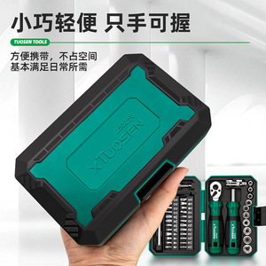 Tuosen 40 Piece <b>Tool</b> Set Socket Screwdriver Ratchet Wrench Combination Kit Alloy Steel Plastic <b>Case</b> ZS320 - Product Image 3