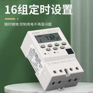 Chkl Kg316t Microcomputer Time <b>Control</b> <b>Switch</b> Digital Automatic High Power For Street Lights - Product Image 3