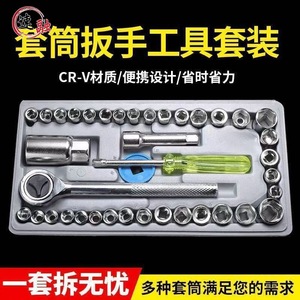 40 Piece Tool Kit Set With <b>Ratchet</b> <b>Sockets</b> <b>Socket</b> Wrenches For Automotive Repair 1/2 In Drive Size Metal Chrome Vanadium Steel - Product Image 2