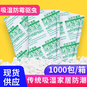YoYiXian 20g Perlas Desecantes de Óxido de Calcio (Cal Viva) a Prueba de Humedad para Calzado y Electrónica - Fabricado por YoYiXian - Product Image 5