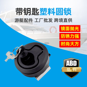 <b>Latch</b> Plastic Marine Floor <b>Lock</b> For Boat Deck Replacement Repair Black Round Insert Type - Product Image 5