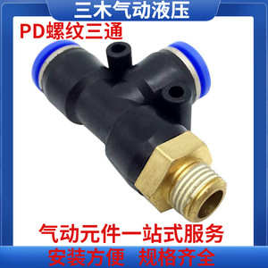 ข้อต่อลมแบบเร็ว FITER รุ่น PD8 02 03 M5 6 01 10 03 12 04 แบบเกลียวพลาสติก สำหรับระบบลม - Product Image 5