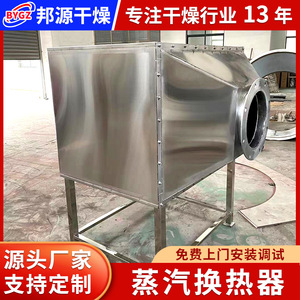 Échangeur de chaleur à vapeur à ailettes Bangyuan, type plaque à ailettes, en acier et aluminium composite, radiateur d'air, dispositif de refroidissement à vapeur - Product Image 4