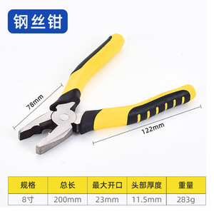 Flat Jaw <b>Pliers</b> 8 Inch Chrome Vanadium Steel Industrial Wire Cutters Smooth Jaw Forged Polished Tool <b>Set</b> - Product Image 3