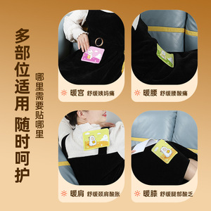 Chaoya Pharmaceutical Herbal Warming Patches 10 Pcs Box Constant <b>Heat</b> For Whole Body - Product Image 4