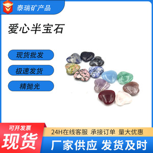 Tairui Mining Semi-Precious Crystal Heart <b>Stone</b> 19.79mm Polished Ornament Craft - Product Image 5