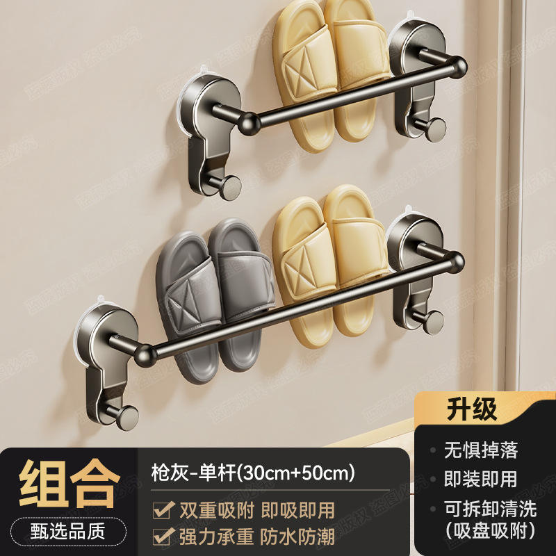 ราวแขวนรองเท้าแบบถ้วยดูดสีเทาปืน รุ่นแกนเดี่ยว ขนาด 30-50 ซม.