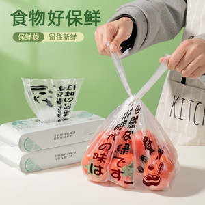 Food Storage Bags 26x32cm 32x40cm Disposable <b>Freezer</b> Bags For Freshness Preservation Household Use - Product Image 1