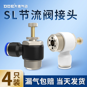 วาล์วควบคุมความเร็วแบบปรับได้ Dde Dade Pneumatics สำหรับสายลมนิวเมติก ข้อต่อเร็ว รุ่น SL4 6 8 10 12 สำหรับกระบอกสูบ M5 - Product Image 5