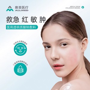 Pansement Aomei pour soins des plaies d'acné, pansement médical à l'acide hyaluronique pour réparation post-traitement au laser photonique (non-masque) - Product Image 5