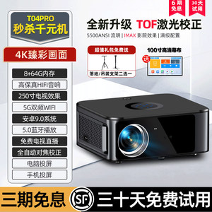 Projecteur intelligent pour cinéma maison 5000 ANSI Lumens avec décodage 4K, système d'exploitation Android, garantie de 3 ans, premier choix pour un cinéma immersif - Product Image 2