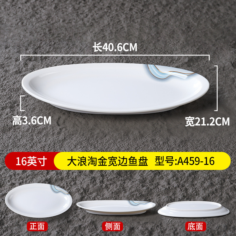 16-inch Gold Rush Wide-Border Fish Plate A459-16