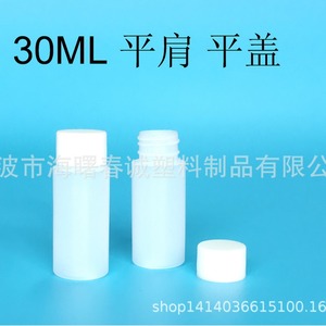 Chuncheng <b>Plastic</b> Bottle 30ml Flat <b>Cap</b> 2.4cm Neck 7.5cm Height For General Packaging - Product Image 3