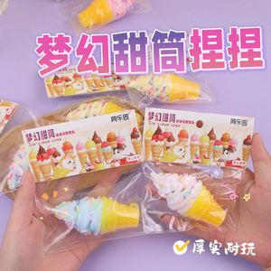 ของเล่นบีบสควิชชี่ไอศกรีมสีรุ้งหลากสี บรรเทาความเครียด สนุกสนาน ตกแต่งร้านอาหาร สำหรับเด็กหญิง เด็กชาย - Product Image 2