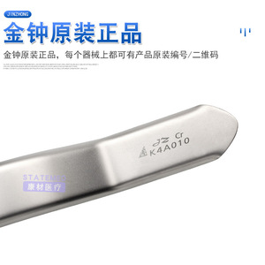 Écarteur labial et buccal Shanghai Jinzhong, instrument chirurgical pour usage dentaire, en acier inoxydable, type manuel - Product Image 3