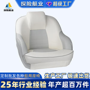 Asiento Flotante para Barco de Fibra de Vidrio con Revestimiento de Cuero PVC Impermeable, Respaldo para Yate, Asientos Marinos para Comercio Electrónico Transfronterizo - Product Image 6