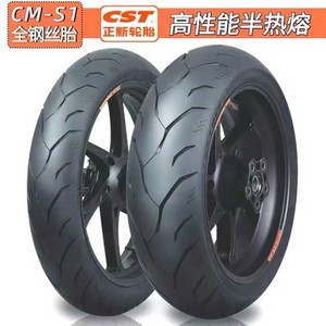 Pneus de moto semi-slicks radiaux à haute adhérence <span class=keywords><strong>17</strong></span> <span class=keywords><strong>pouces</strong></span> 110/70R17 pour Ducati Yamaha BMW Honda - Product Image 5