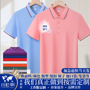 Polo Shirt Short Sleeve Solid Color Contrast Trim Polyester Daily Wear - Product Image 5