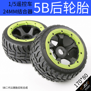 Pneus arrière RC Rofun Baha <span class=keywords><strong>5b</strong></span> 170*80mm à l'échelle 1/5 avec moyeu de 24mm, roues en caoutchouc pour camion <span class=keywords><strong>Baja</strong></span> 95087 - Product Image 3