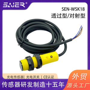 เซ็นเซอร์สวิตช์โฟโตอิเล็กทริคแบบลำแสงผ่าน NPN/PNP ที่เลือกได้  ทฤษฎีเลเซอร์อินฟราเรด สวิตช์โฟโตอิเล็กทริค - Product Image 2