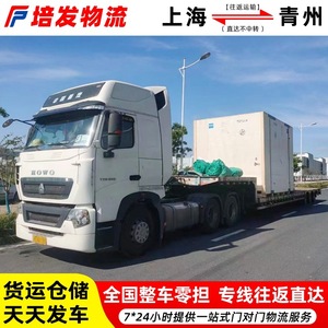 Ligne logistique Shanghai-Qingzhou : Services de fret en camion complet (FCL) et en conteneurs partiel (LCL), entreposage et fret de retour. - Product Image 4