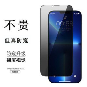 ฟิล์มกระจกนิรภัย Somostel สำหรับ iPhone 14 Pro Max ความแข็ง 9H ป้องกันการมองลอกด้านหน้า ป้องกันหน้าจอโทรศัพท์มือถือ - Product Image 5
