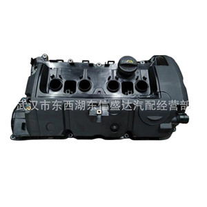 Tapa de Válvulas Peugeot Citroen 1.6T T84 OE 0248Q5 para 207 CC DS3, Repuesto de Motor - Product Image 2