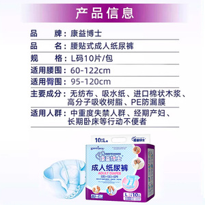 ผ้าอ้อมผู้ใหญ่คังยี่ ไซส์ L 10 ชิ้นต่อแพ็ค แบบใช้แล้วทิ้ง สำหรับผู้สูงอายุชายและหญิง 16 แพ็ค แบบแพ็คใหญ่ - Product Image 2
