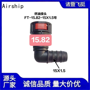 Conector de manguera de combustible, enchufe rápido de plástico de 15,82mm para línea de combustible de urea, coches, camiones, motocicletas - Product Image 5