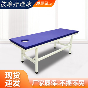 Yizhuokang Massage <b>Bed</b> ZLC-1 Low Carbon Steel <b>Sponge</b> Padding Commercial Use - Product Image 2