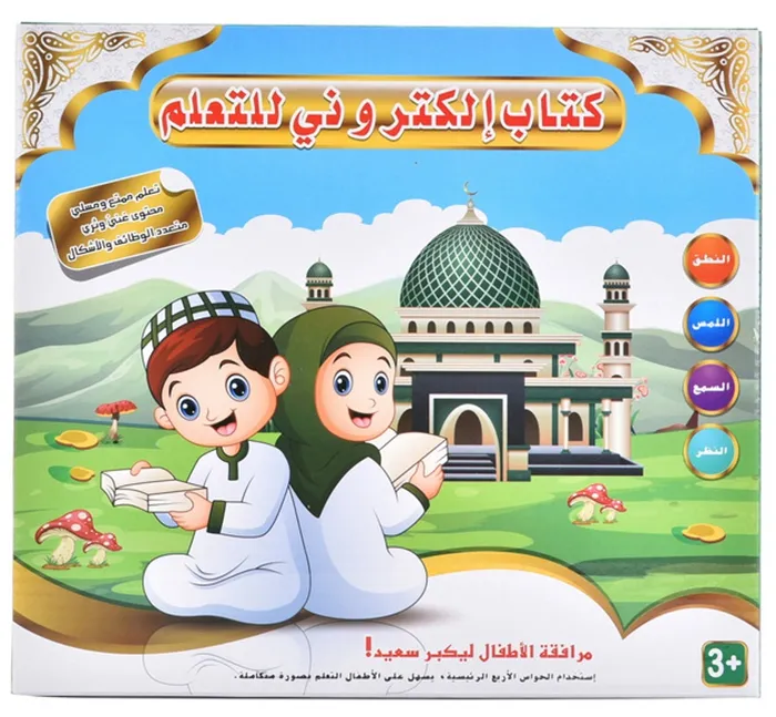 Arabic english bilingual reading touch with sound speaking audio book toy