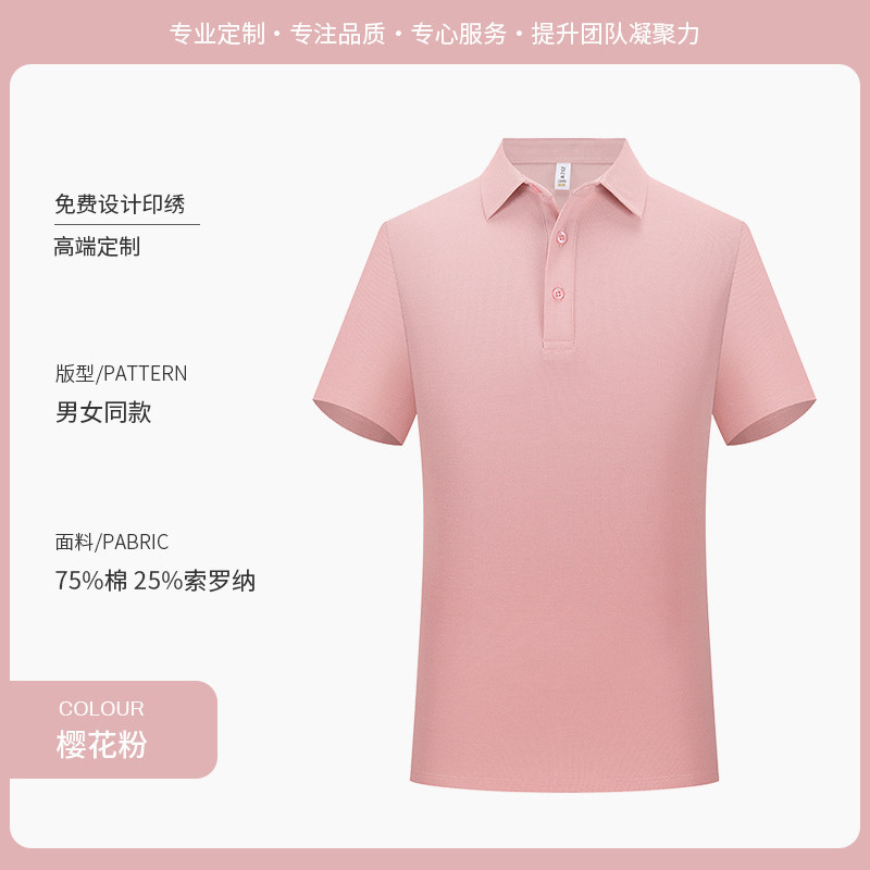 Estilo D - Rosa Flor de Cerezo [Cuello Sencillo de Color Sólido]