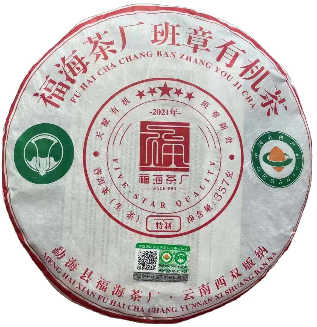 Hot selling Yunnan shen puer tea cake 357 gram banzhang raw puerh cha bing