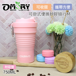 OMORY Hanging Portable Silicone Foldable Travel <b>Cup</b> with Straw Eco-Friendly <b>Cup</b> Food Grade BPA Free Commute <b>Cup</b>- Dark Blue - Product Image 4
